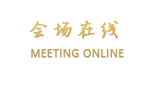 成都索菲特万达大饭店